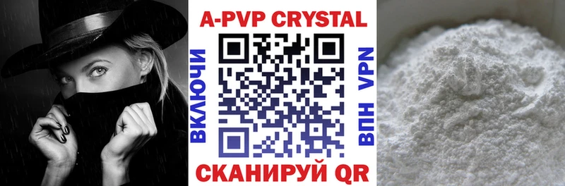 A-PVP VHQ  мега ONION  Краснообск 