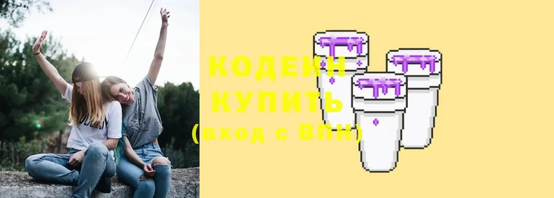 Codein Purple Drank Краснообск