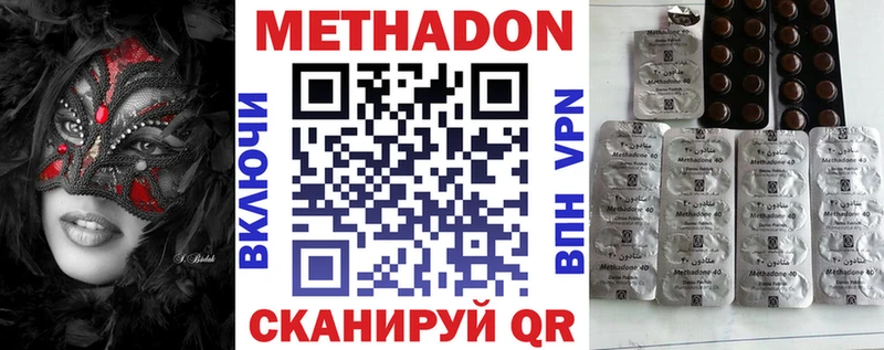 Метадон VHQ  где найти   Краснообск 